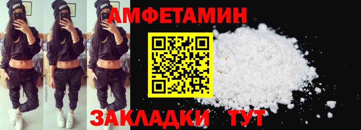Amphetamine  АМФ Розовый  Amphetamine  Вход с VPN  Холмск 