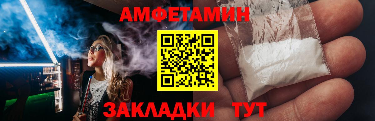 Амфетамин Premium Холмск