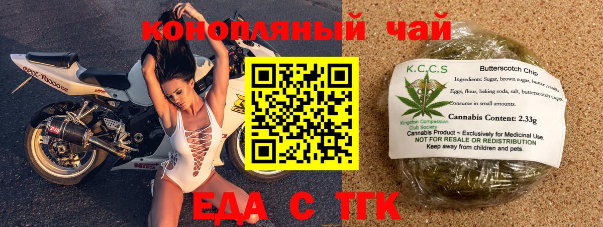 Холмск  Cannafood конопля  Вход с VPN 