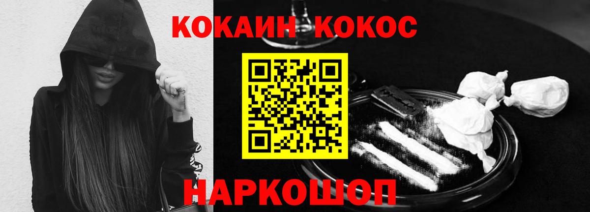 Cocaine Перу  Вход с VPN  Холмск  Cocaine Колумбийский 