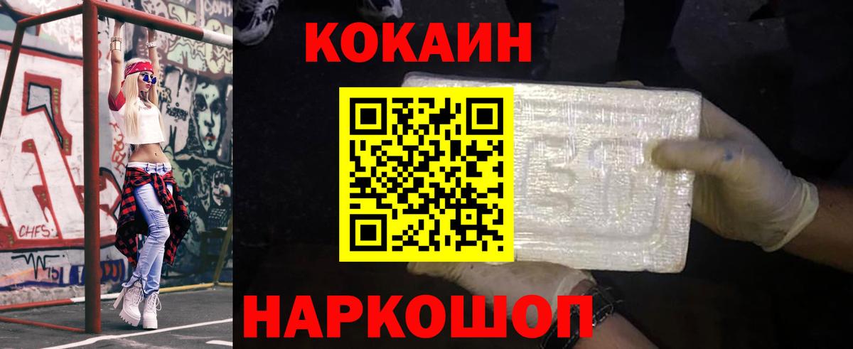 Cocaine 97% Холмск