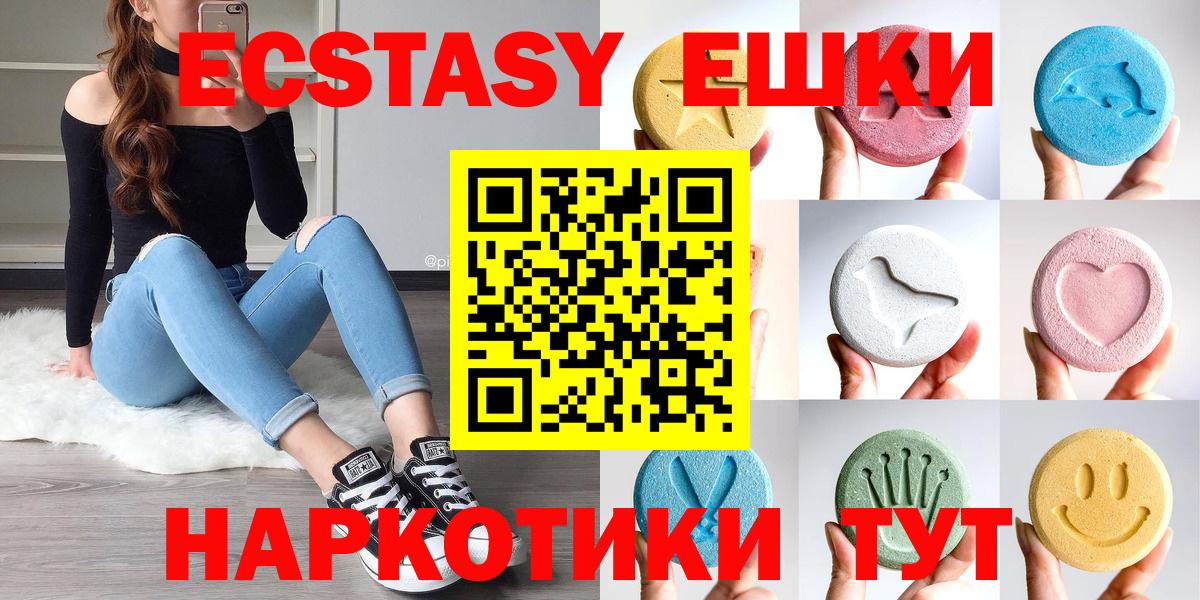 Ecstasy VHQ  Ecstasy  Холмск  мориарти Telegram  Экстази TESLA  Вход с VPN 