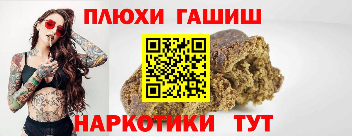 ГАШИШ  ГАШ Ice-O-Lator  Вход с VPN  Холмск  ГАШИШ Cannabis 