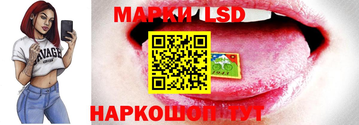ЛСД экстази кислота  Вход с VPN  LSD-25 экстази ecstasy  Холмск 