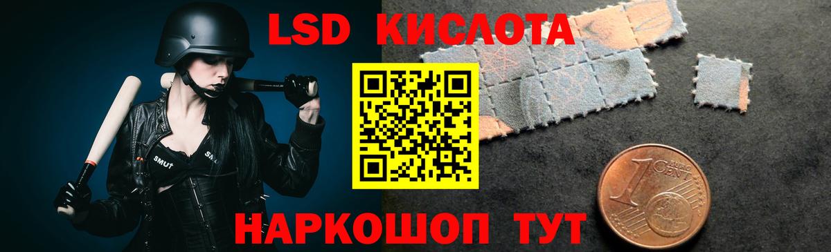 Лсд 25 экстази ecstasy Холмск