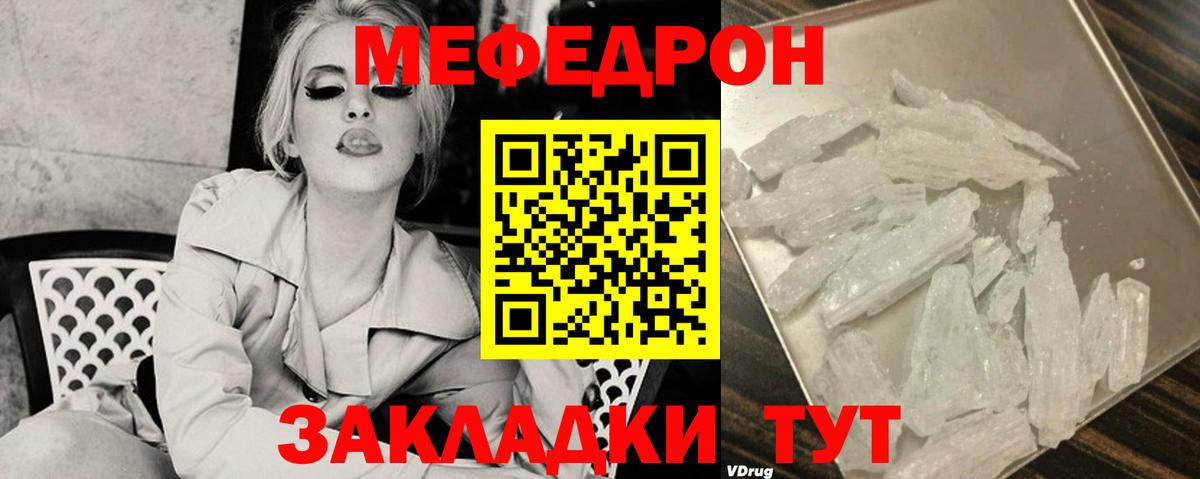 Меф Холмск