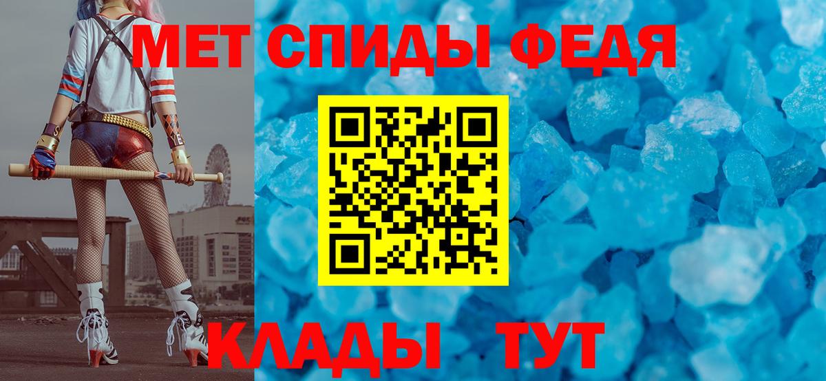 Метамфетамин кристалл Холмск
