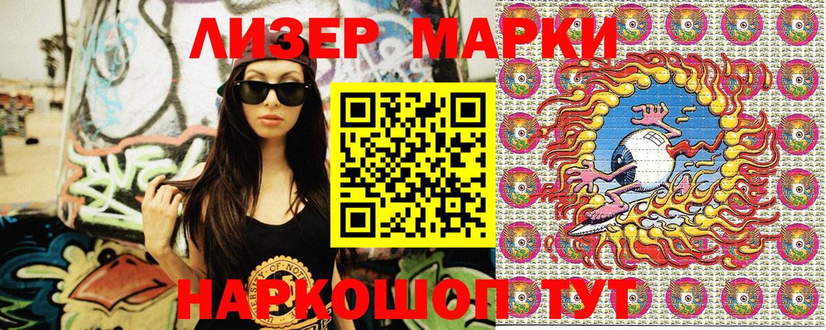 Холмск  Марки NBOMe 1,8мг  Вход с VPN 