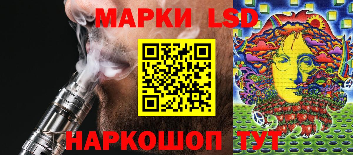 Марки NBOMe 1,8мг Холмск