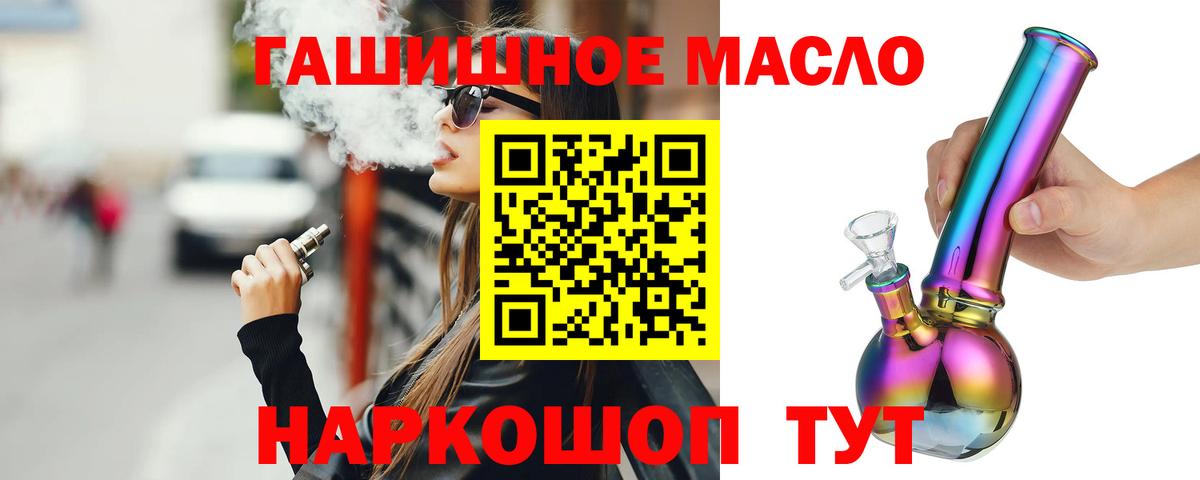 ТГК THC oil  Вход с VPN  Холмск  Дистиллят ТГК вейп с тгк 